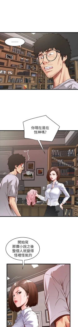 Page 43 of 下女,初希