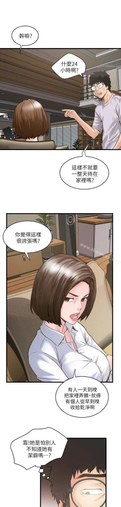 Page 49 of 下女,初希