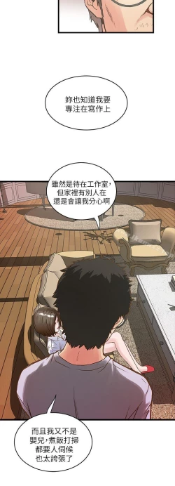 Page 50 of 下女,初希