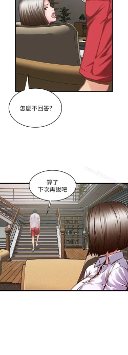 Page 52 of 下女,初希