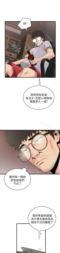 Page 55 of 下女,初希