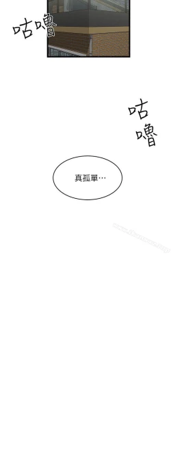 Page 56 of 下女,初希