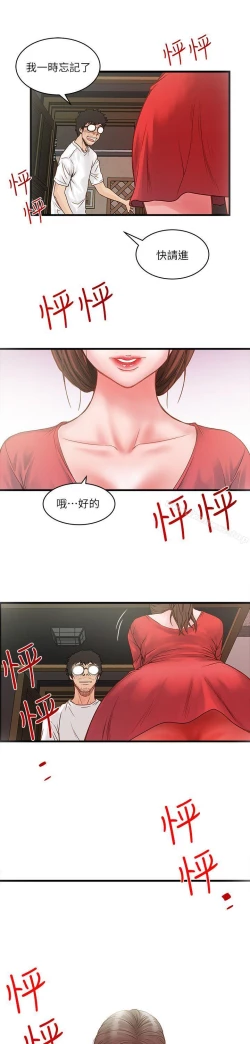 Page 63 of 下女,初希