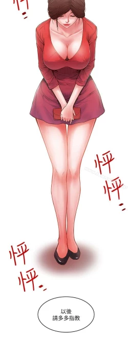 Page 64 of 下女,初希