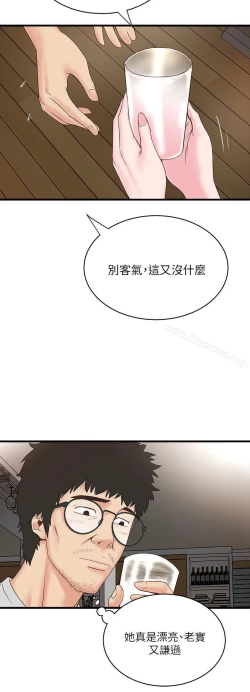 Page 74 of 下女,初希