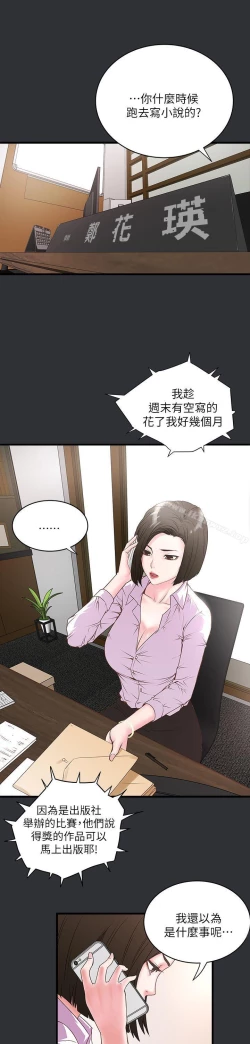 Page 81 of 下女,初希