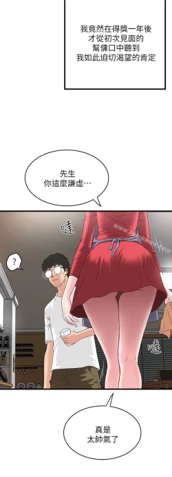Page 84 of 下女,初希