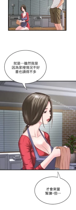 Page 90 of 下女,初希