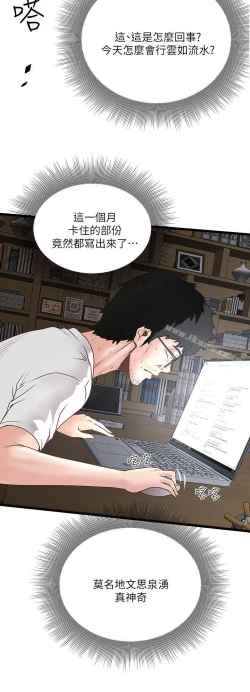 Page 94 of 下女,初希