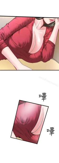 Page 96 of 下女,初希