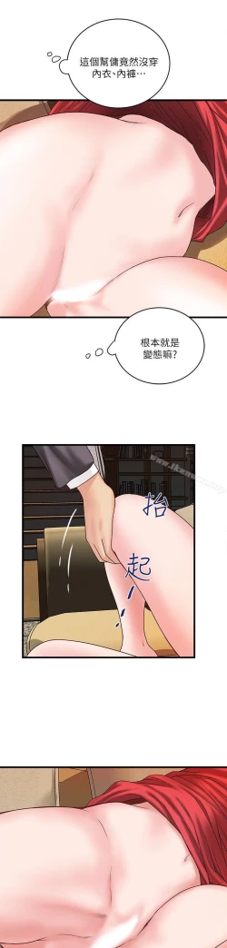 Page 99 of 下女,初希