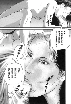 Page 139 of Yamato Kaoru Kessakushuu - Kimono Bijin Gekigashuu