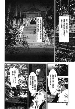 Page 60 of Yamato Kaoru Kessakushuu - Kimono Bijin Gekigashuu