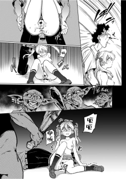 Page 21 of Goblin x Joshikousei x Houkai Namaiki Gal Hen