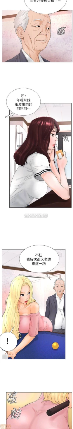 Page 104 of 撞球甜心