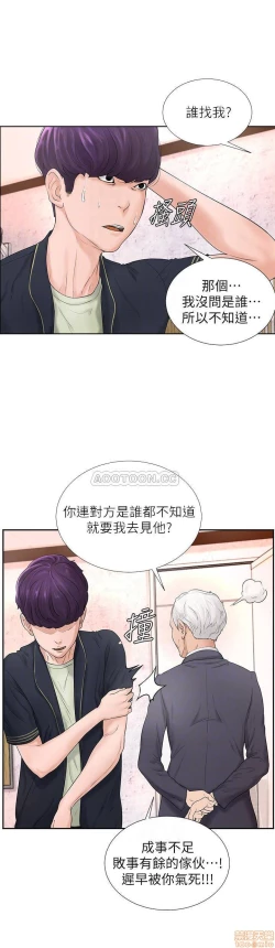 Page 106 of 撞球甜心