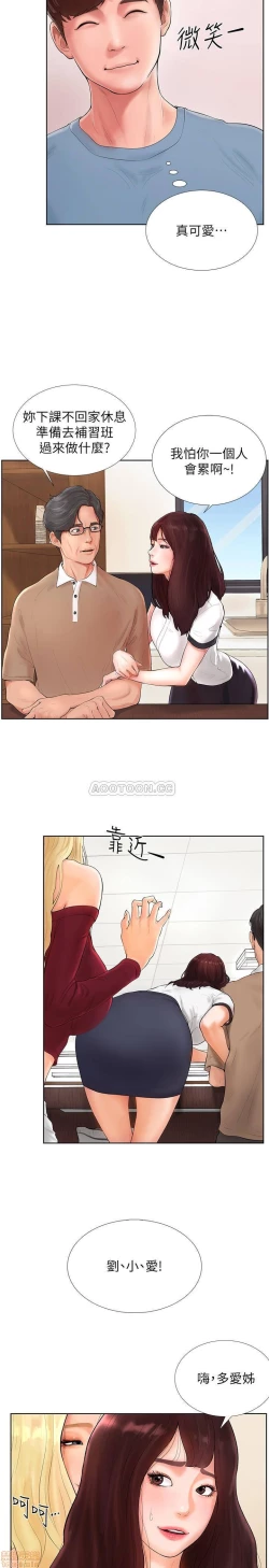 Page 10 of 撞球甜心