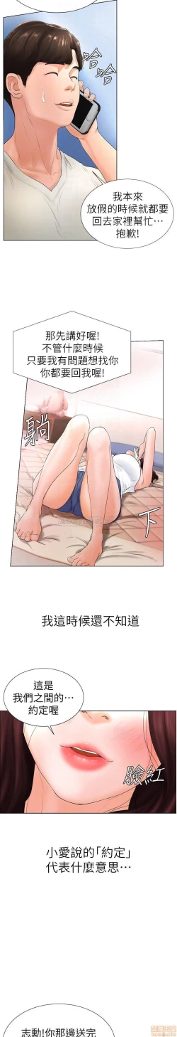 Page 145 of 撞球甜心