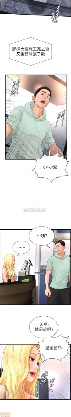 Page 176 of 撞球甜心