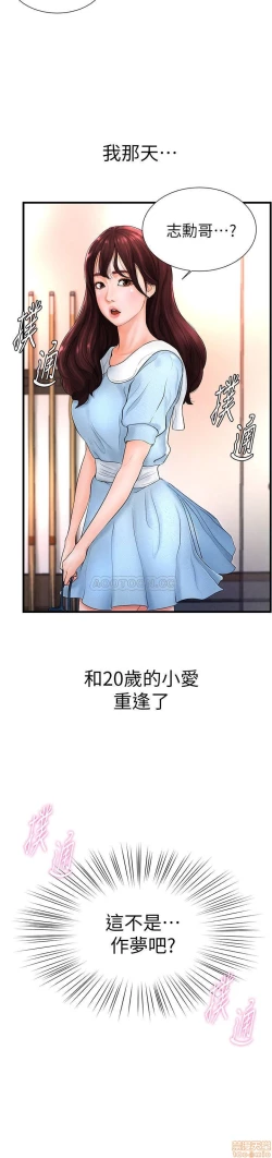 Page 178 of 撞球甜心