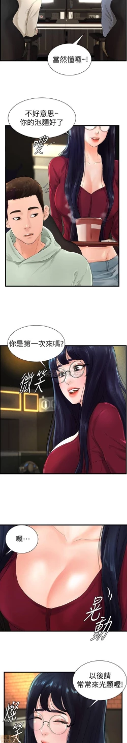 Page 190 of 撞球甜心