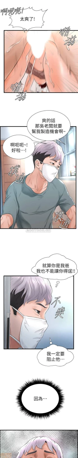 Page 200 of 撞球甜心