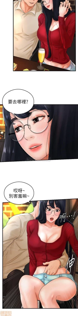 Page 213 of 撞球甜心