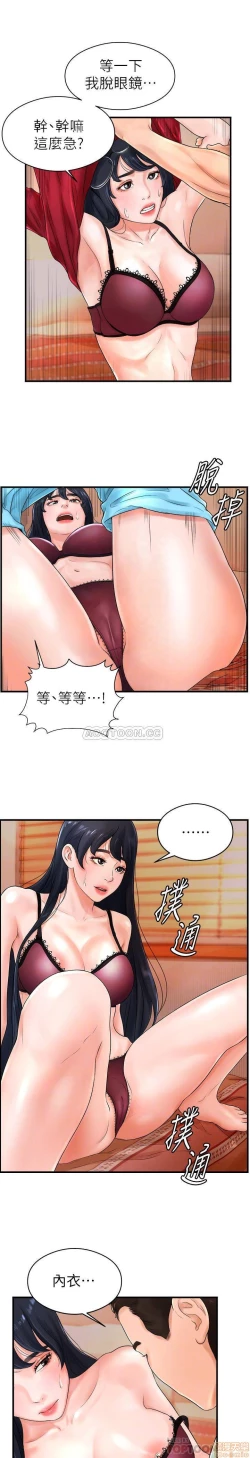 Page 218 of 撞球甜心