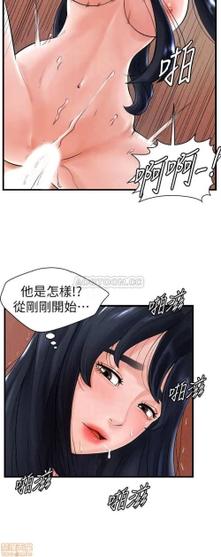 Page 236 of 撞球甜心