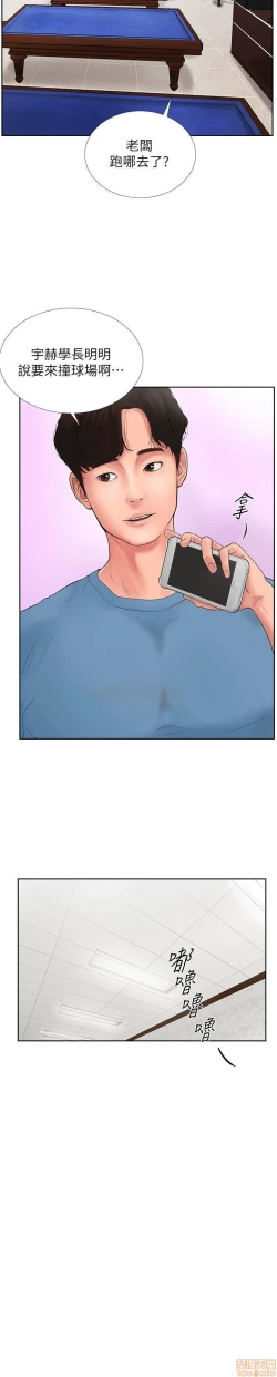 Page 28 of 撞球甜心