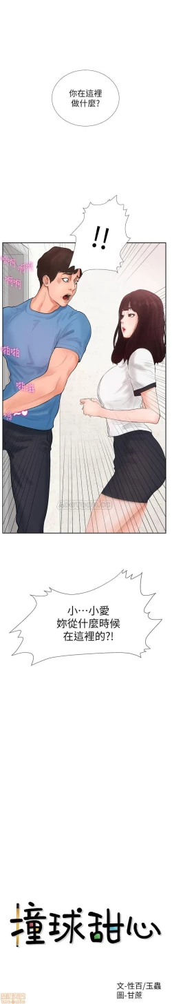 Page 35 of 撞球甜心