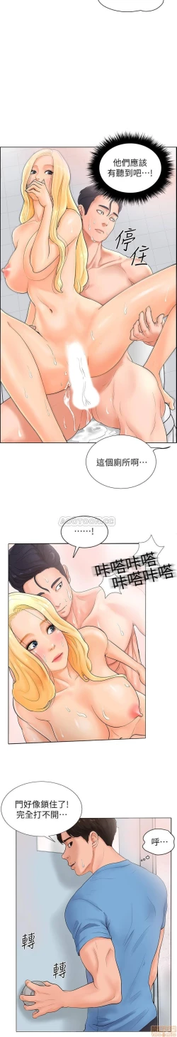 Page 37 of 撞球甜心