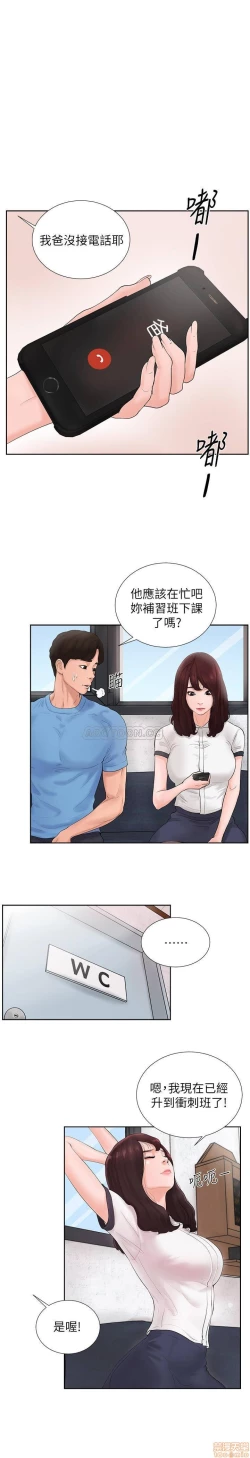 Page 45 of 撞球甜心