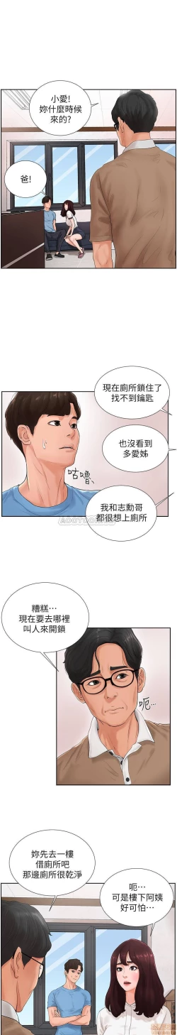 Page 49 of 撞球甜心