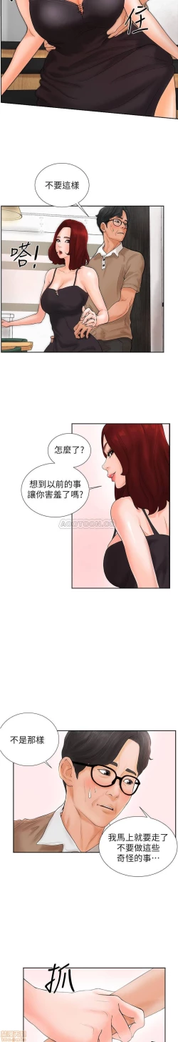 Page 60 of 撞球甜心