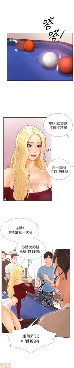 Page 6 of 撞球甜心