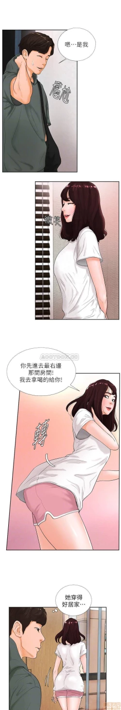 Page 74 of 撞球甜心