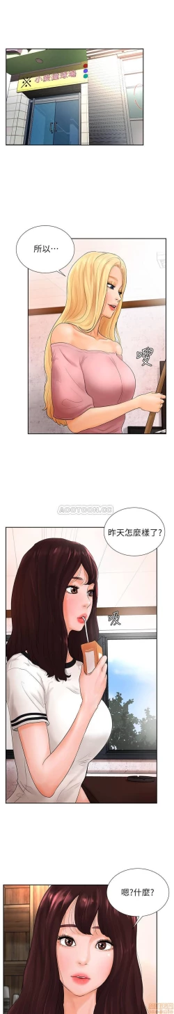 Page 99 of 撞球甜心