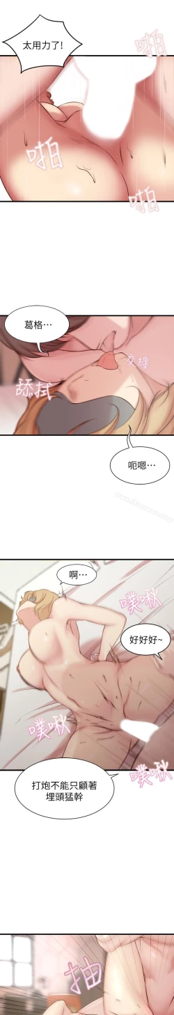 Page 101 of 老婆的姊姊