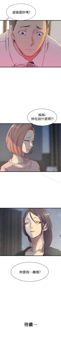 Page 109 of 老婆的姊姊