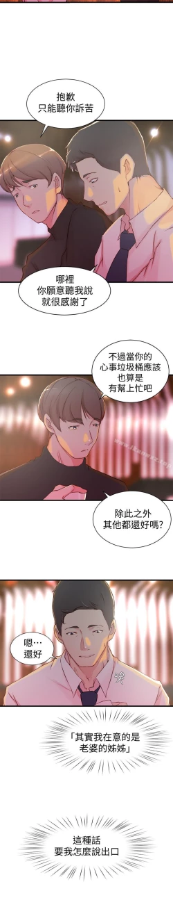 Page 115 of 老婆的姊姊