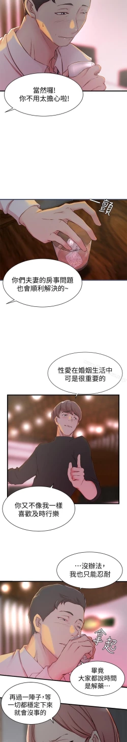 Page 117 of 老婆的姊姊
