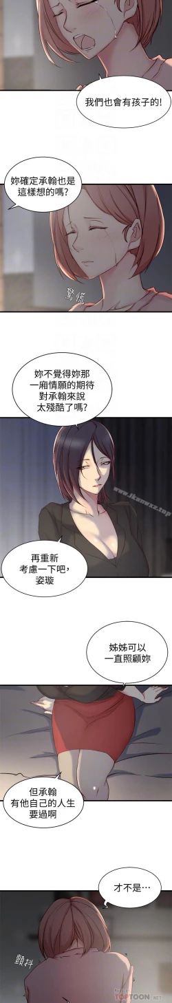 Page 118 of 老婆的姊姊