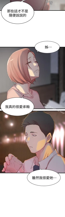 Page 119 of 老婆的姊姊