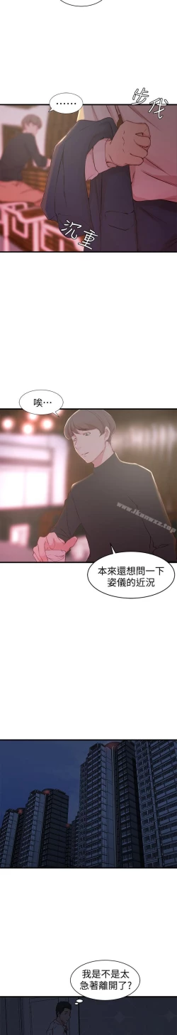 Page 121 of 老婆的姊姊