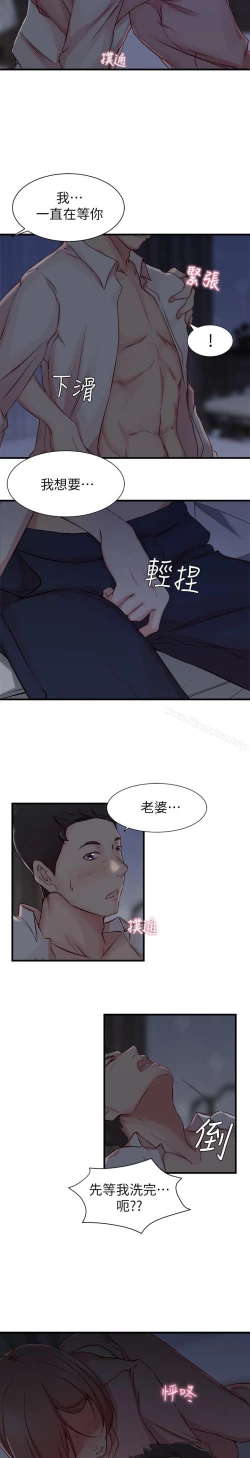 Page 125 of 老婆的姊姊