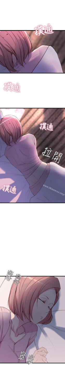 Page 13 of 老婆的姊姊