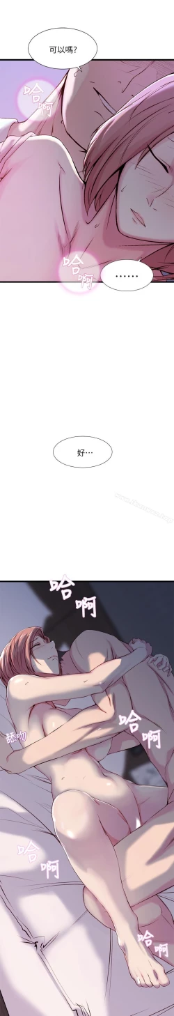 Page 16 of 老婆的姊姊