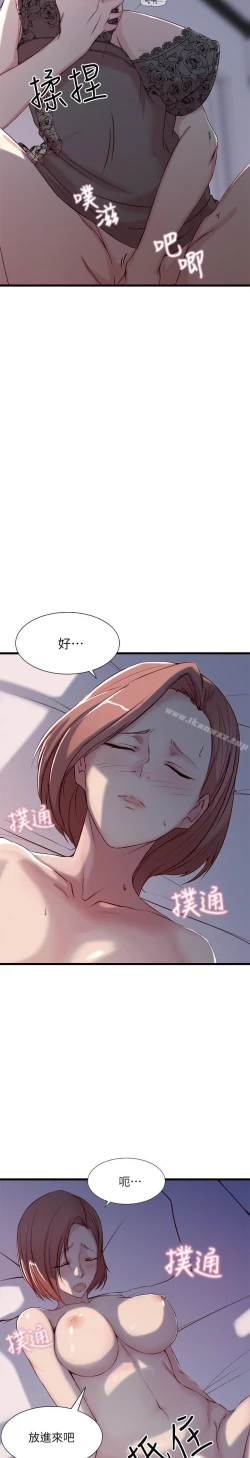 Page 24 of 老婆的姊姊