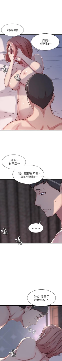 Page 31 of 老婆的姊姊